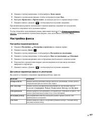 Страница 208