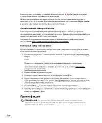 Страница 215