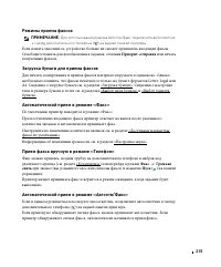 Страница 216