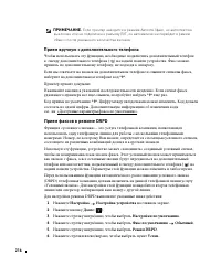 Страница 217