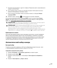 Страница 218