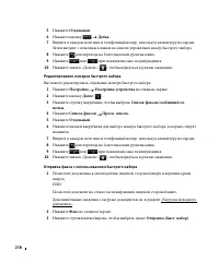 Страница 219