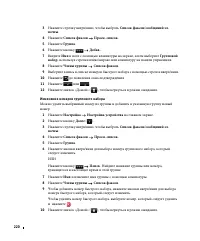 Страница 221