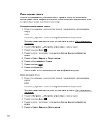 Страница 223