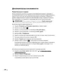 Страница 229