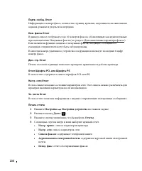 Страница 231