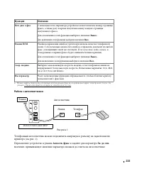 Страница 234