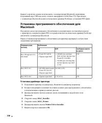 Страница 239