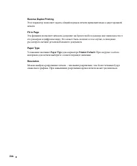 Страница 247