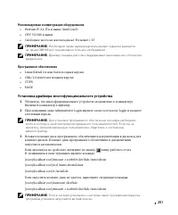 Страница 252