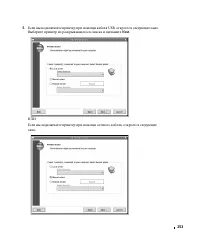 Страница 254