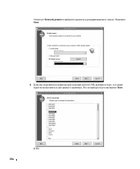 Страница 255