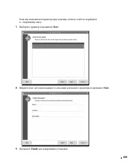 Страница 256