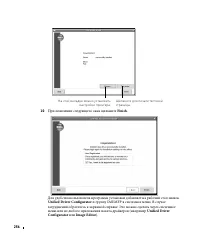 Страница 257