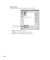 Страница 261