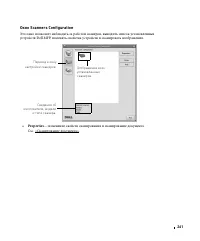 Страница 262