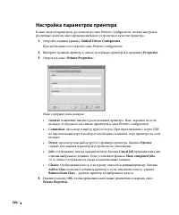 Страница 265