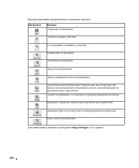 Страница 273