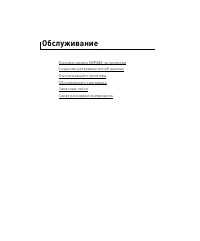 Страница 274