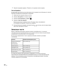 Страница 285