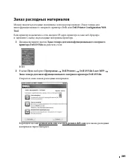 Страница 286