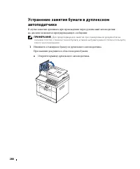 Страница 289