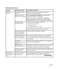 Страница 314