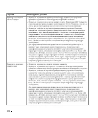 Страница 329