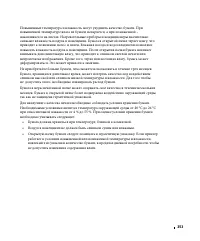 Страница 354