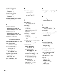 Страница 357