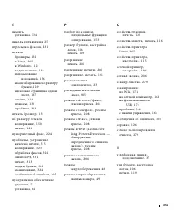 Страница 358