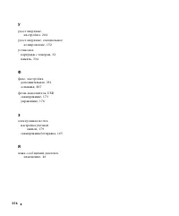 Страница 359