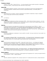 Страница 101