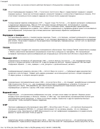 Страница 102