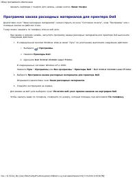 Страница 138