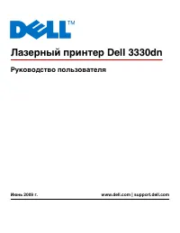 Dell 3330dn
