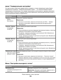 Страница 106