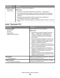 Страница 145