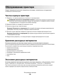 Страница 153