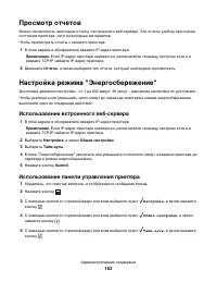 Страница 163