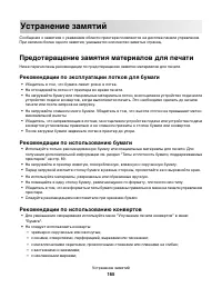 Страница 165