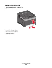 Страница 171