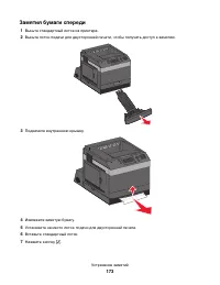 Страница 173
