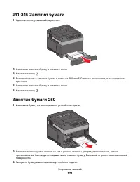 Страница 174