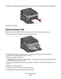 Страница 175