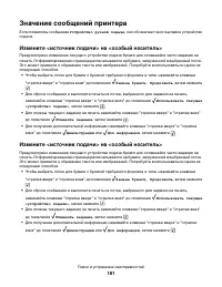 Страница 181