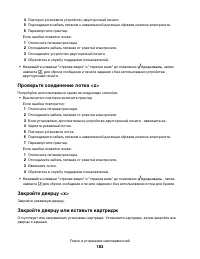 Страница 183