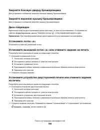 Страница 184