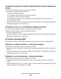 Страница 185