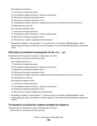 Страница 188